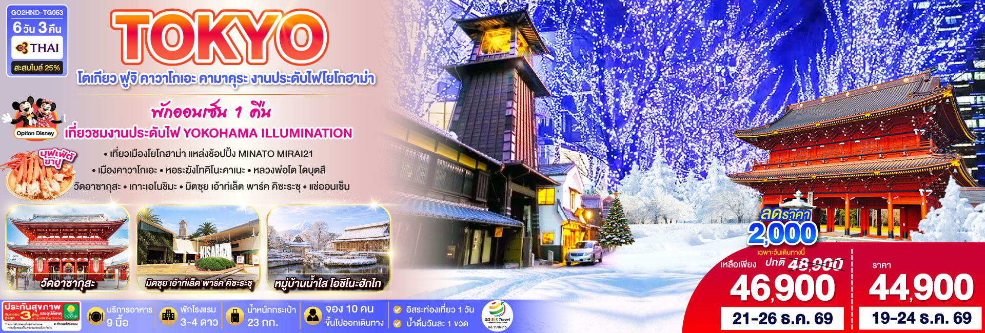 GO2HND-TG053